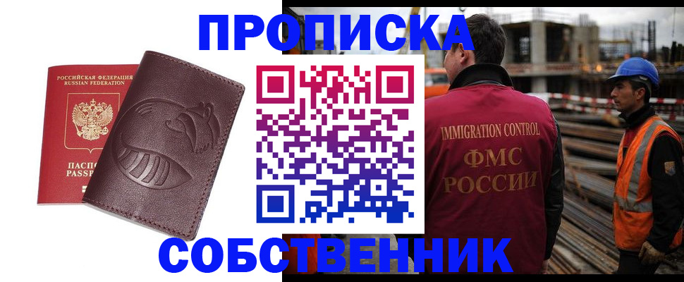 временная регистрация купить в Ефремове