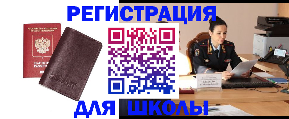 временная регистрация законно в Ефремове